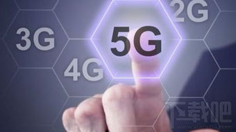 5G時(shí)代來臨 我國5G技術(shù)研發(fā)進(jìn)入測試驗(yàn)證階段